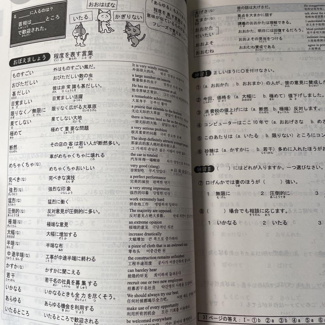 Amazon.co.jp: 新「日本語能力試験」対策日本語総まとめ N2 5冊